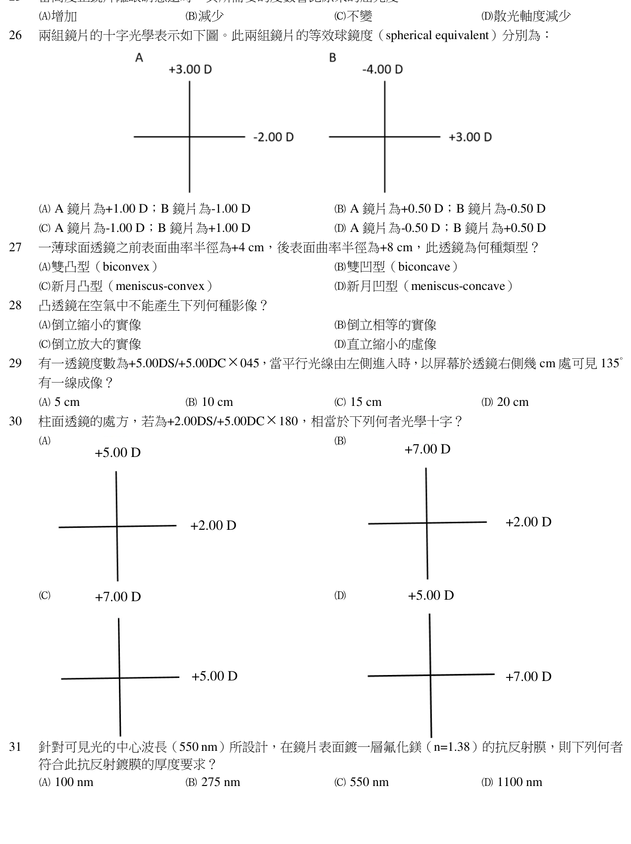題目附圖
