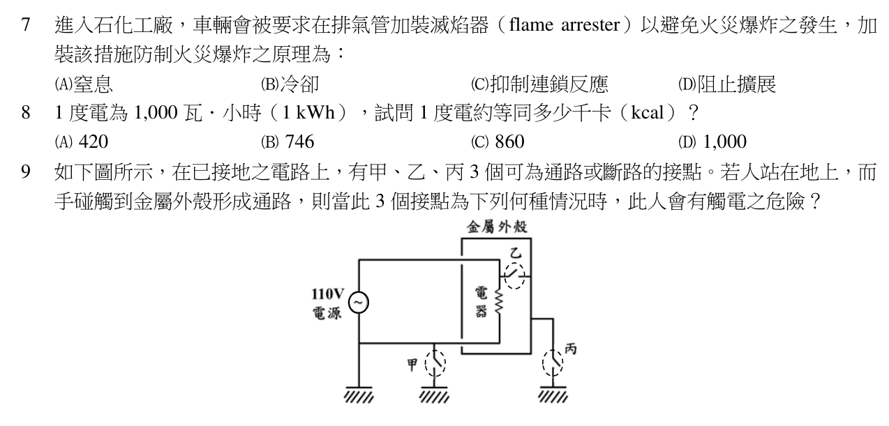 題目附圖