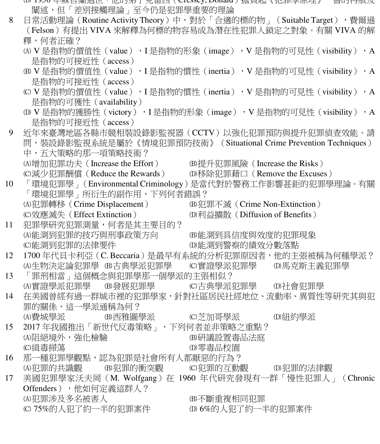 題目附圖