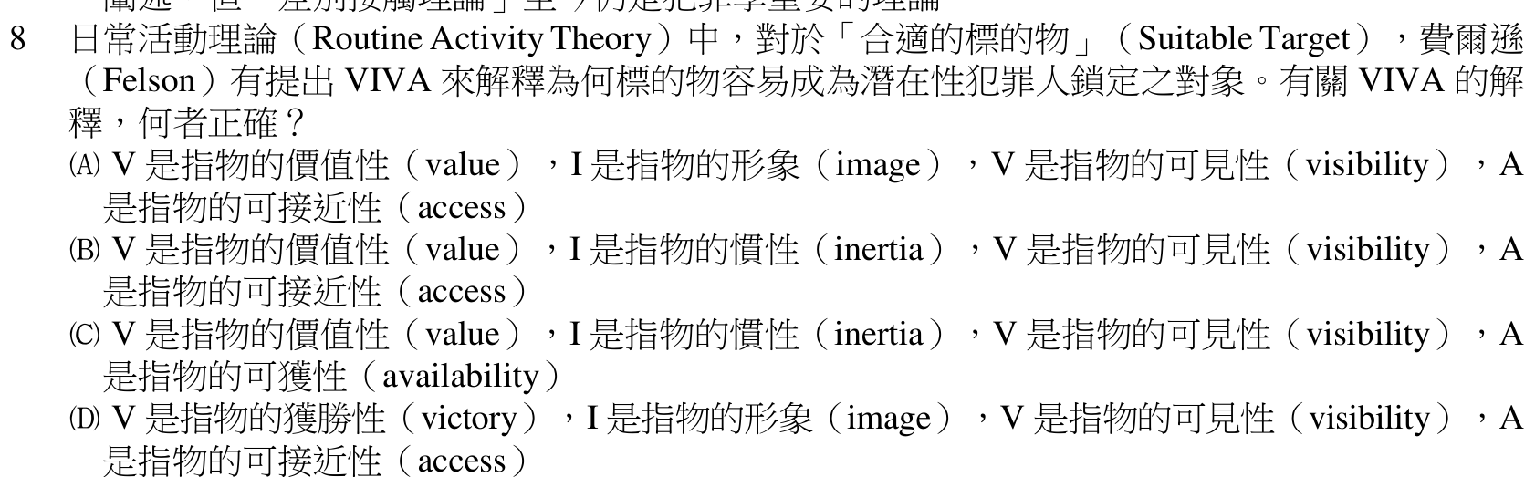 題目附圖