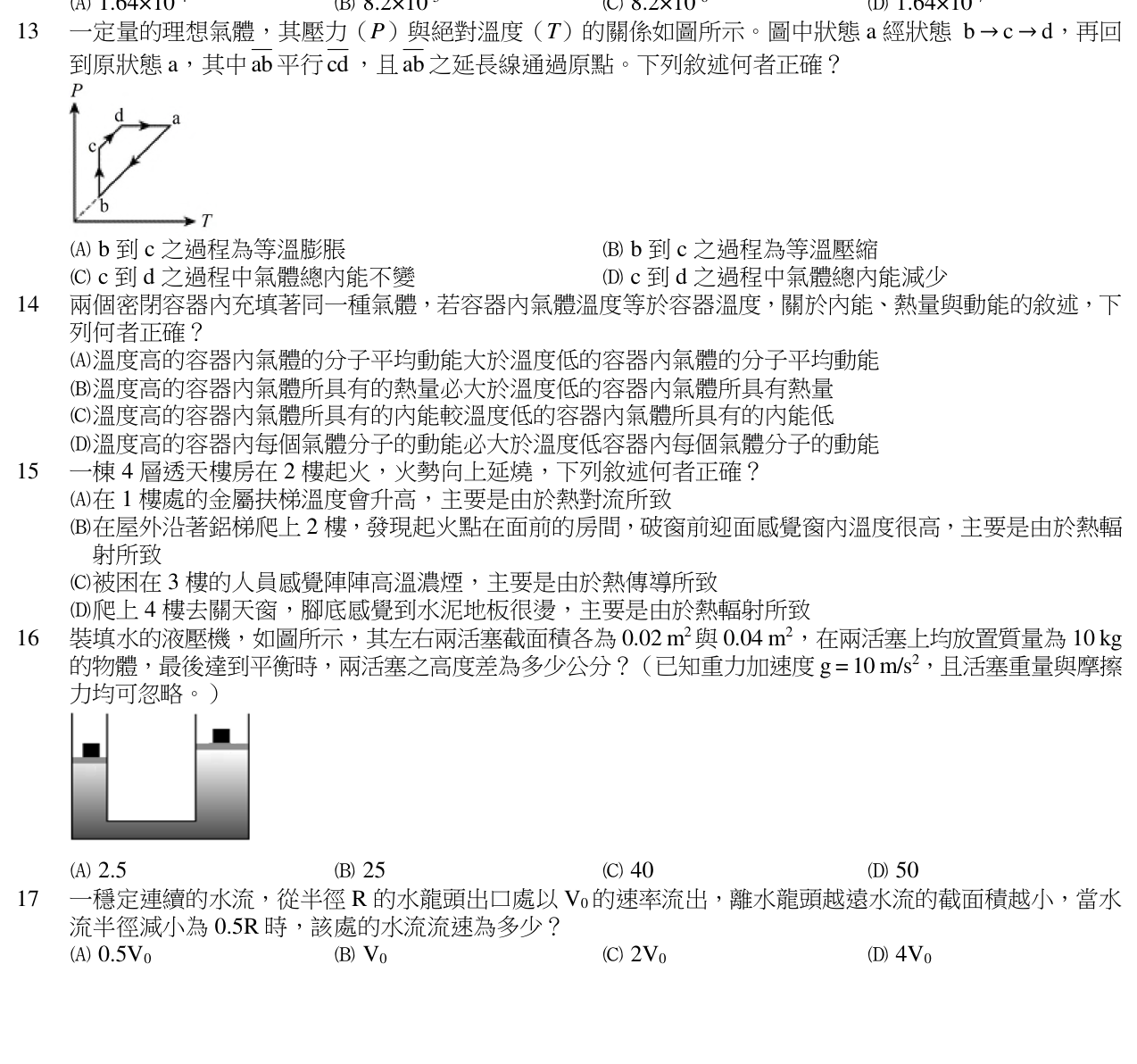 題目附圖