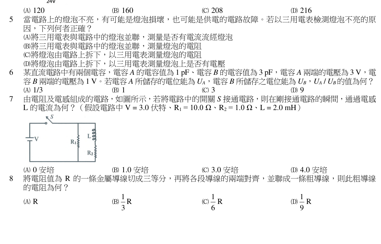 題目附圖