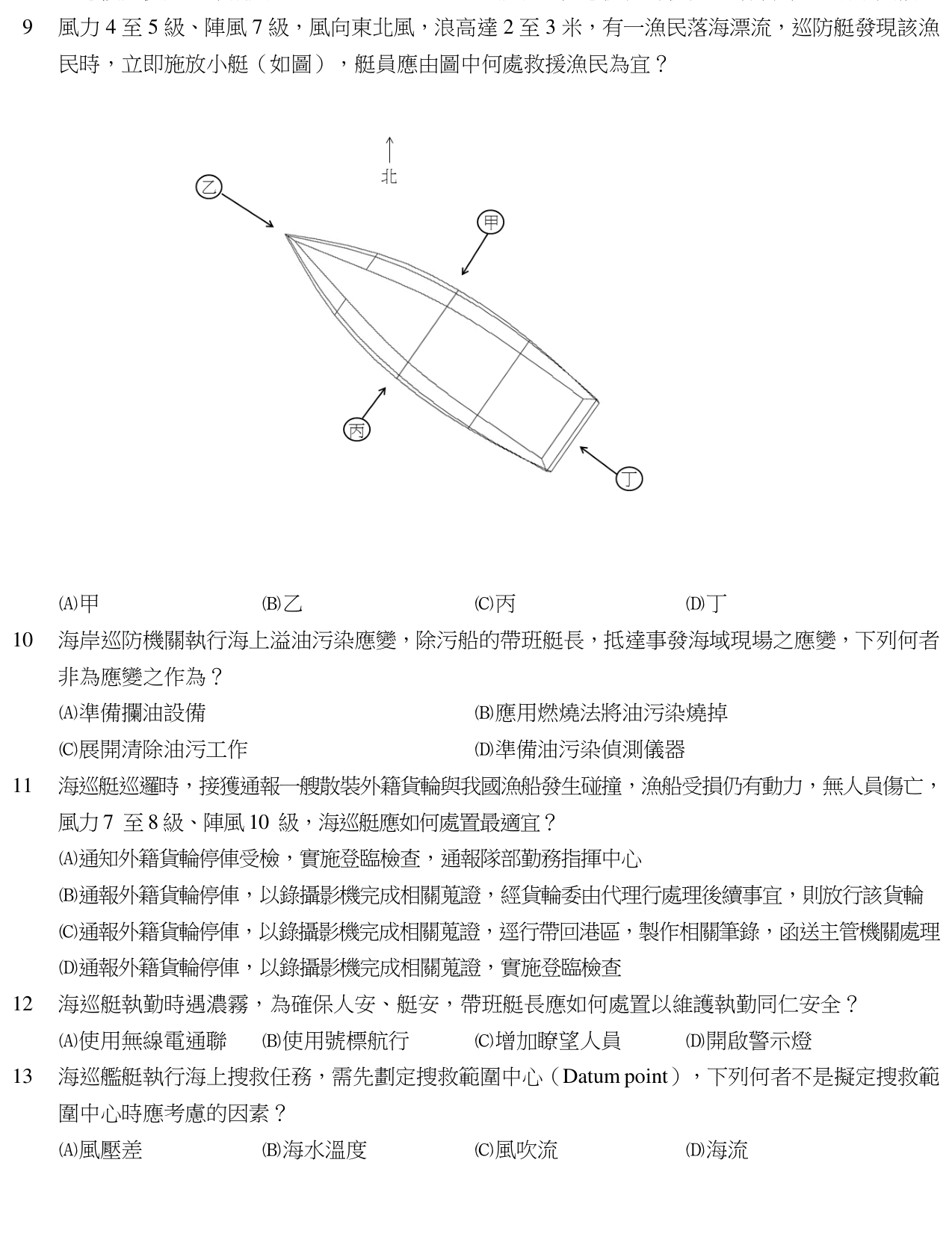 題目附圖
