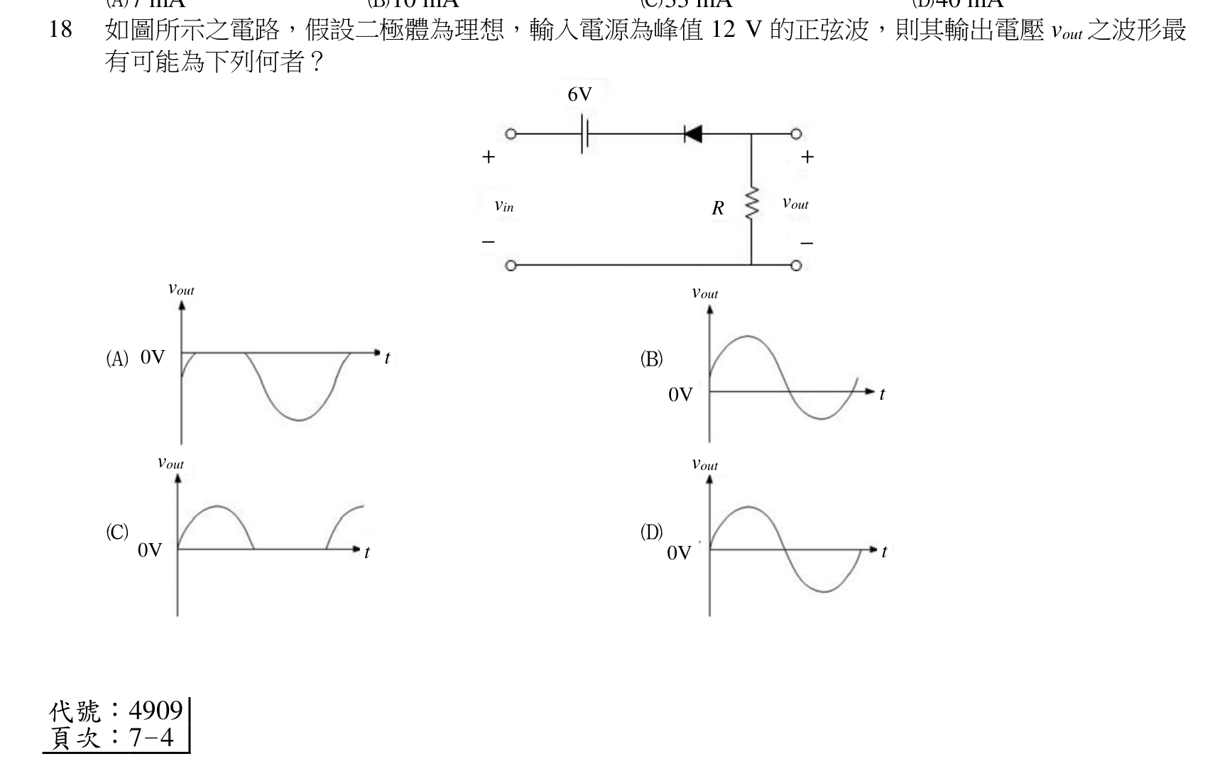 題目附圖
