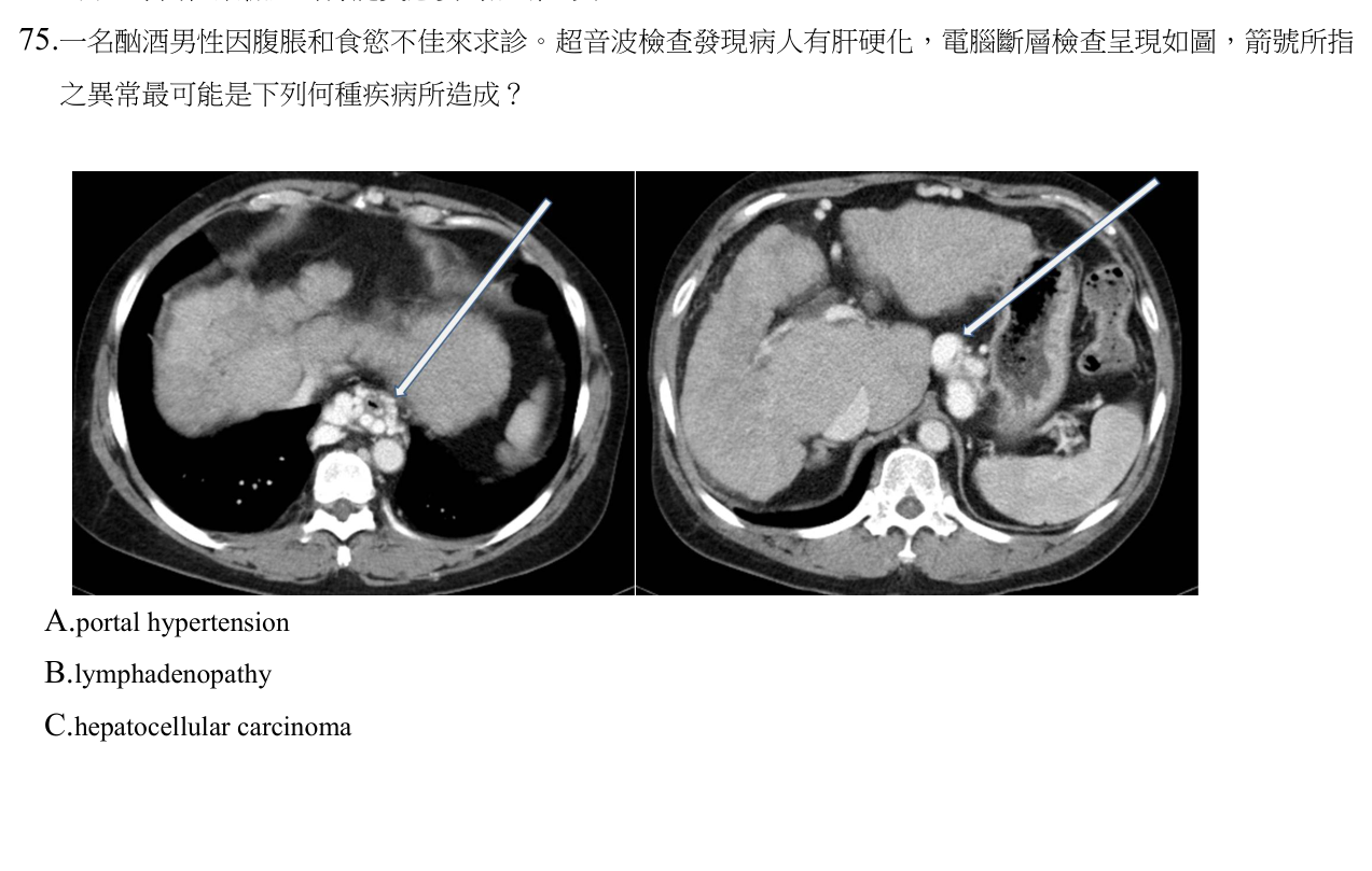 題目附圖