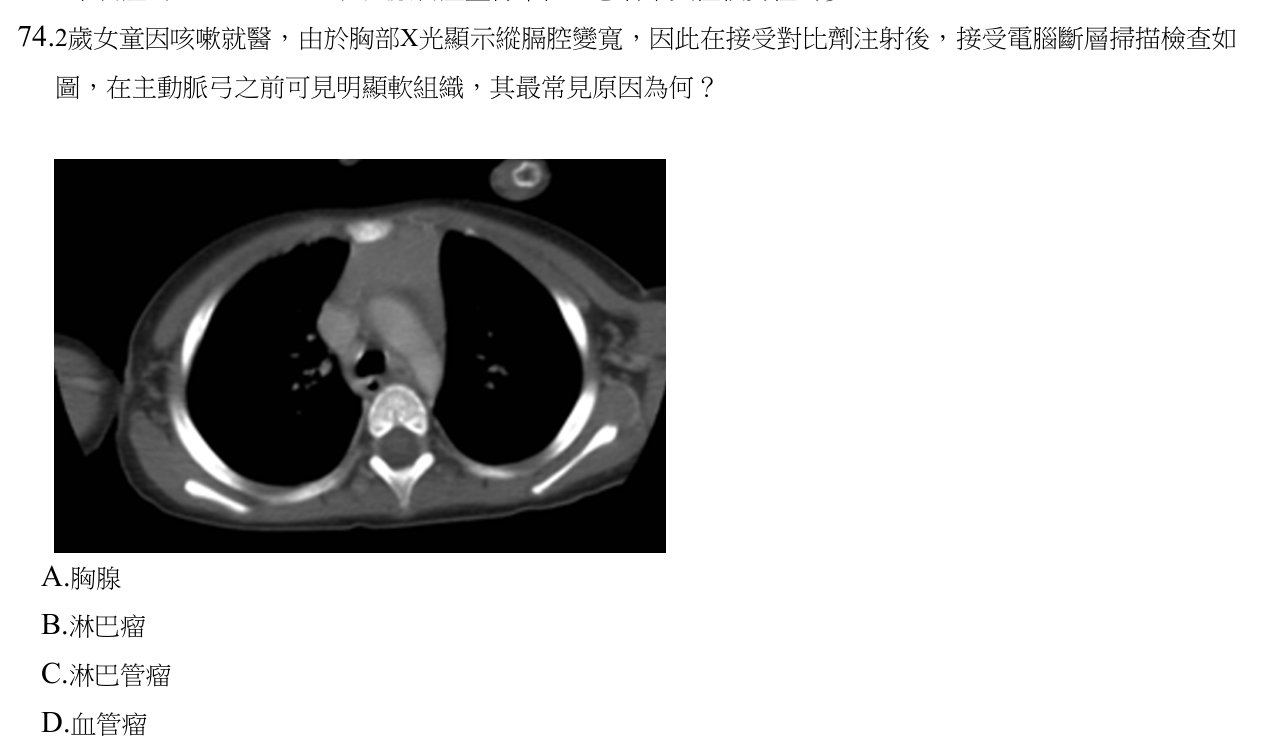 題目附圖
