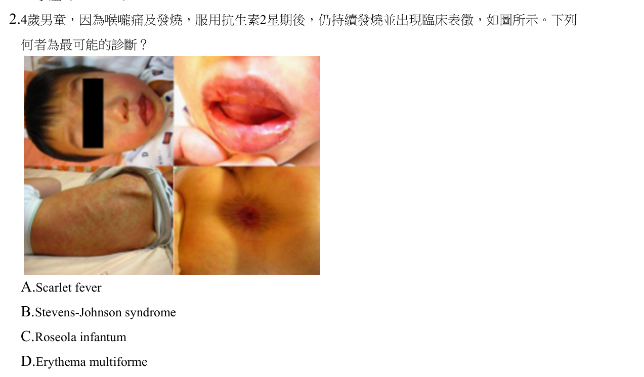 題目附圖