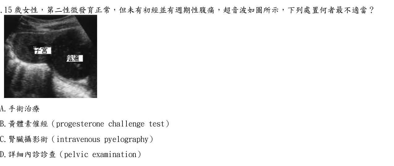 題目附圖