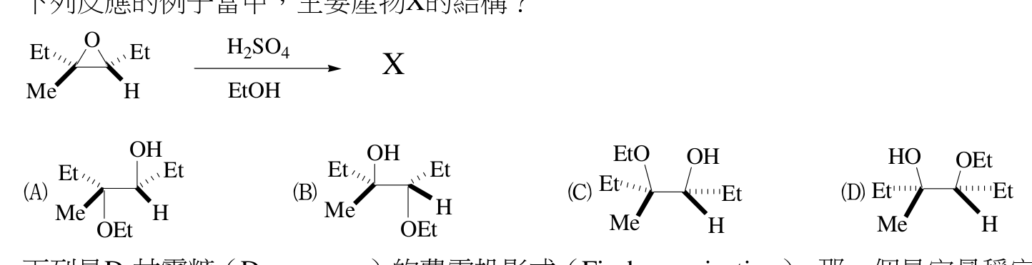 題目附圖