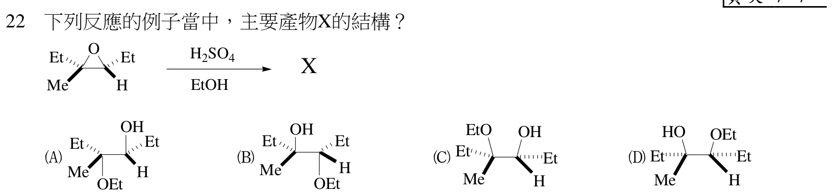 題目圖片