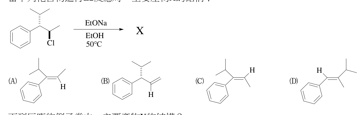 題目附圖