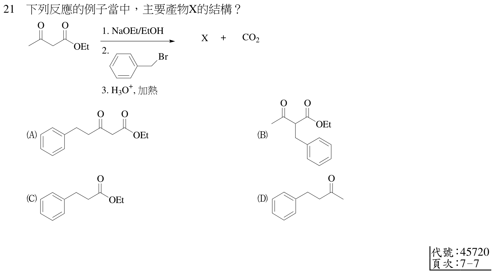 題目圖片