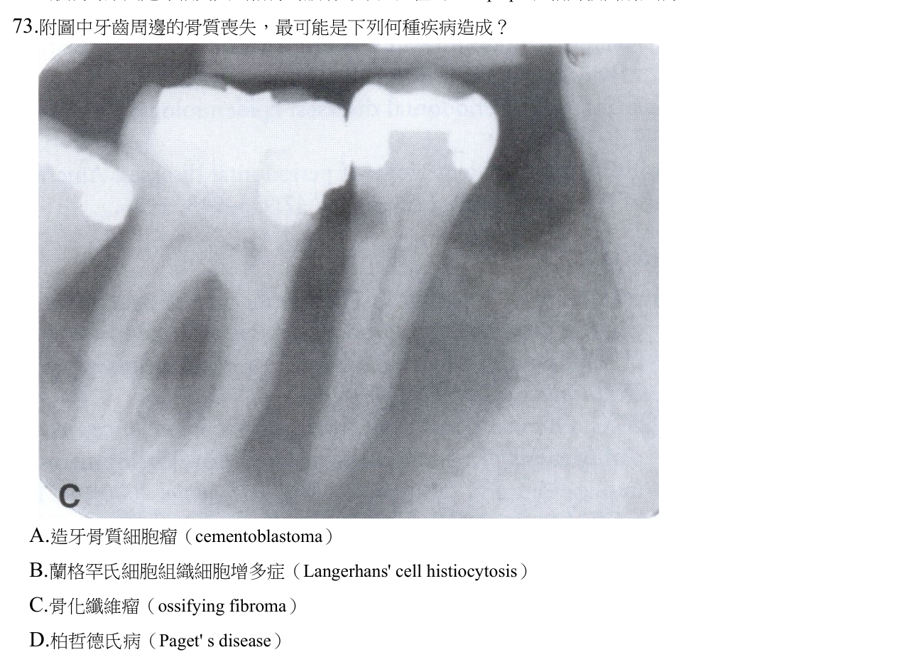 題目附圖