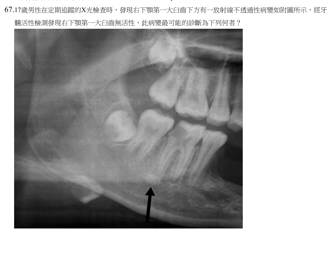 題目附圖