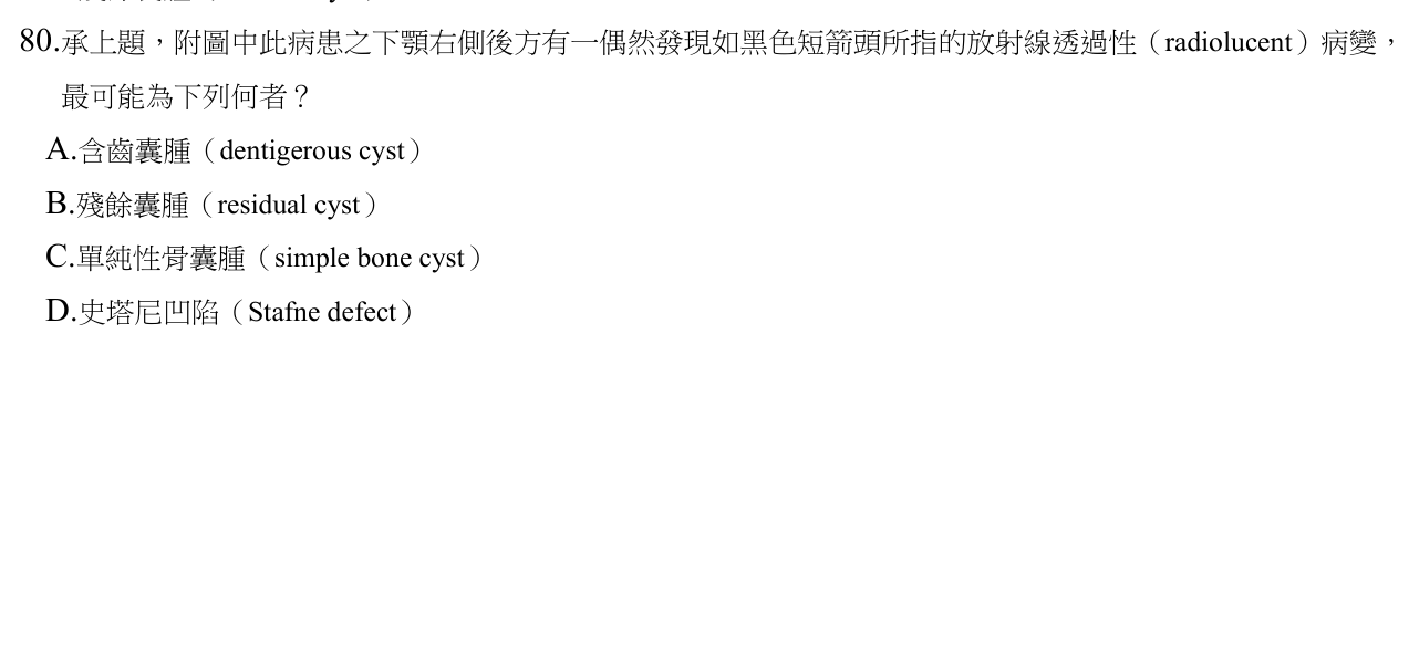 題目附圖