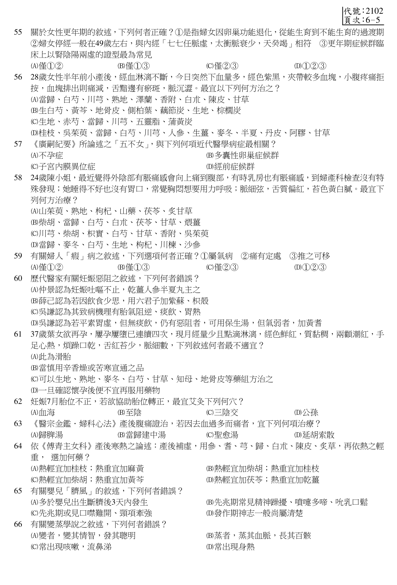 題目附圖