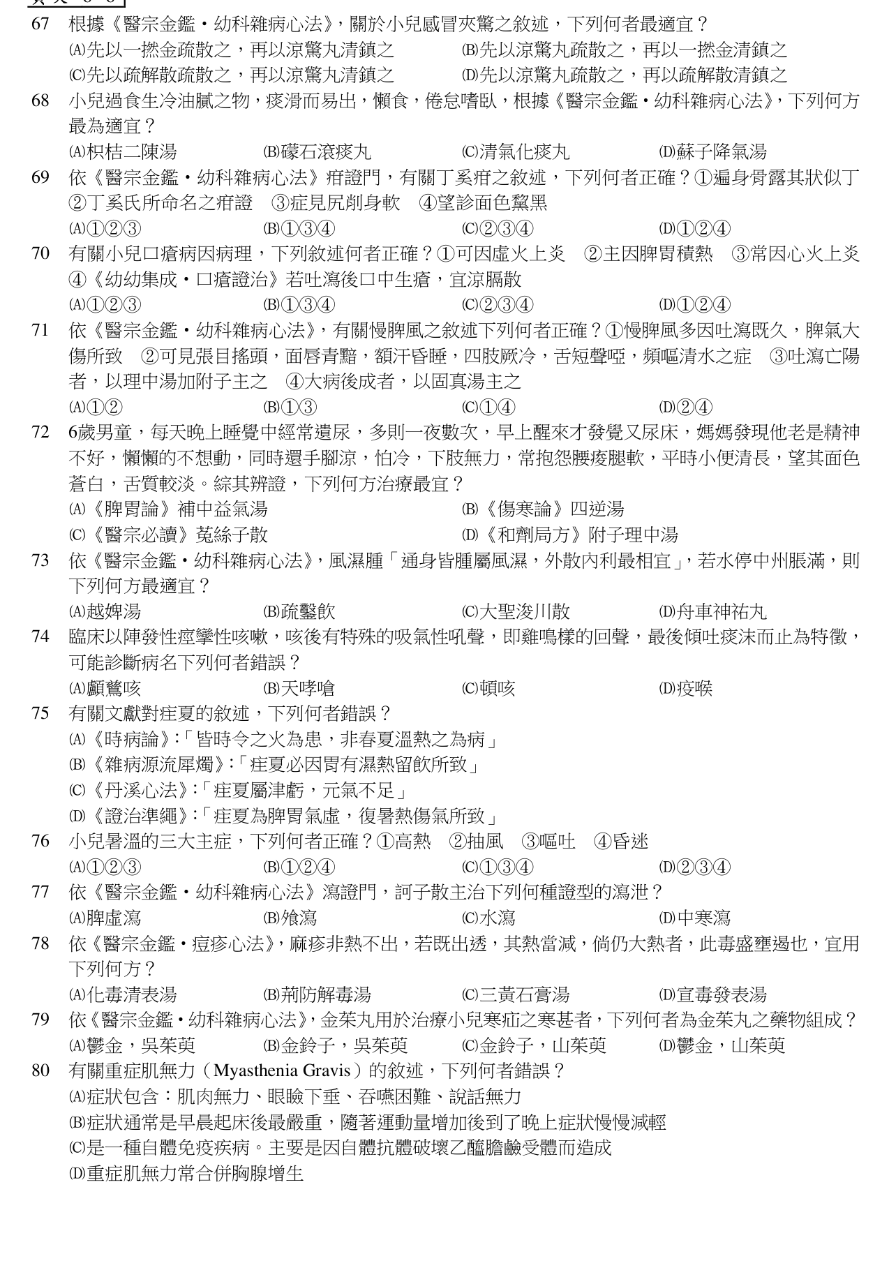 題目附圖