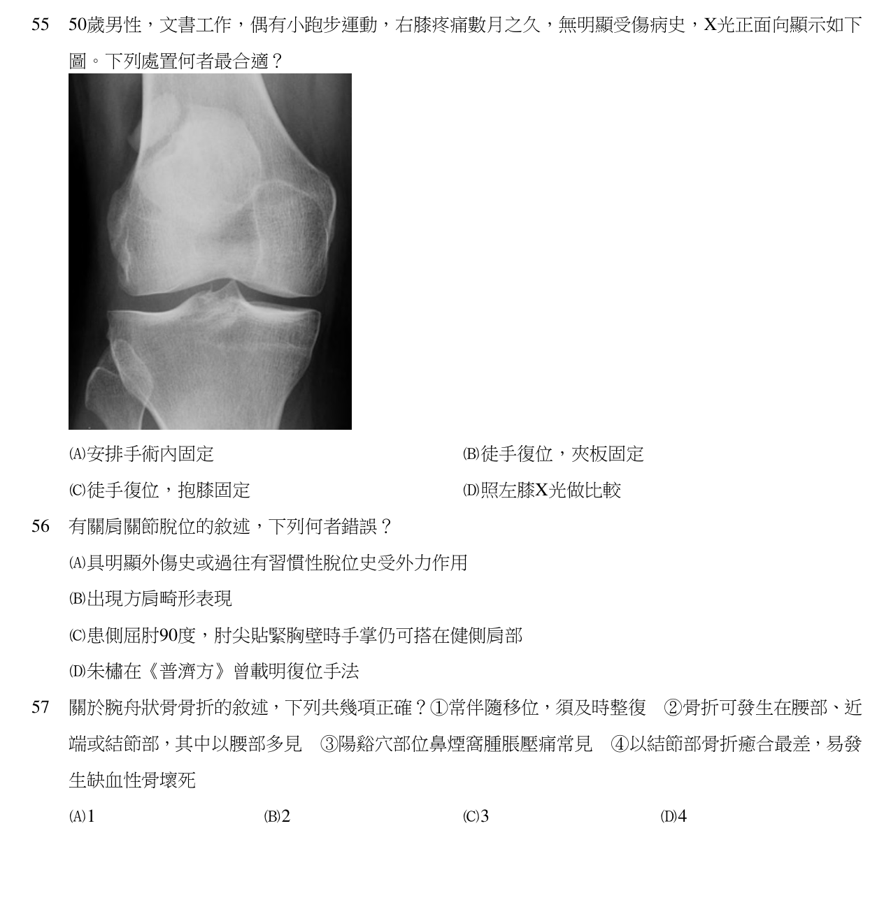 題目附圖