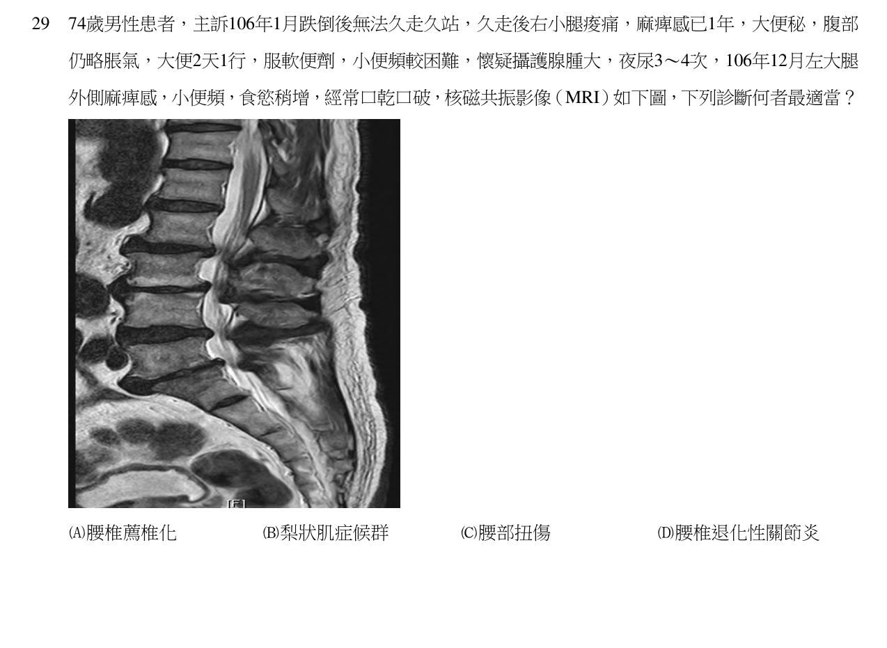 題目附圖