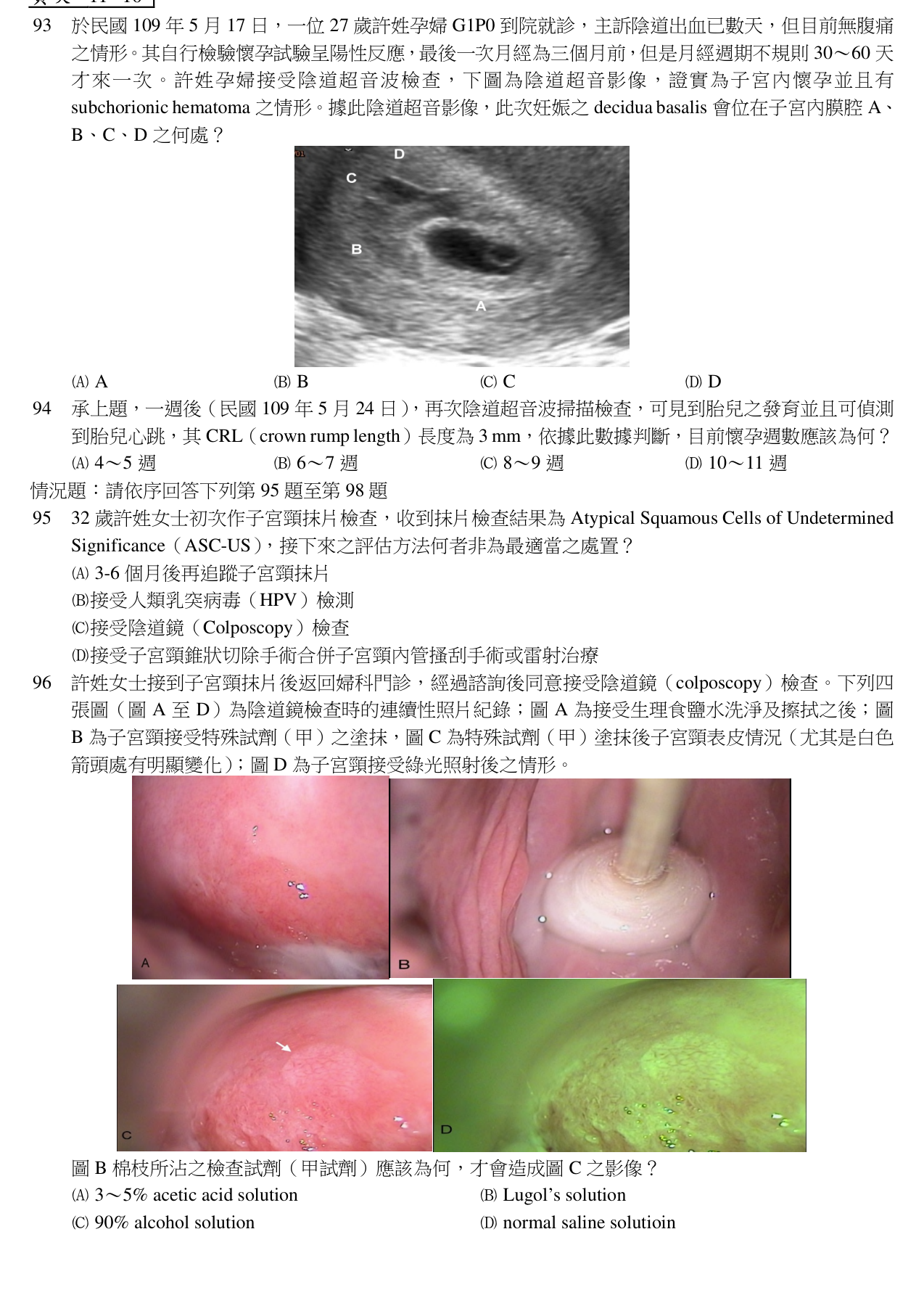 題目附圖