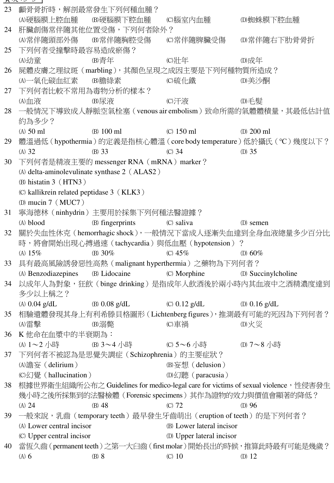 題目附圖