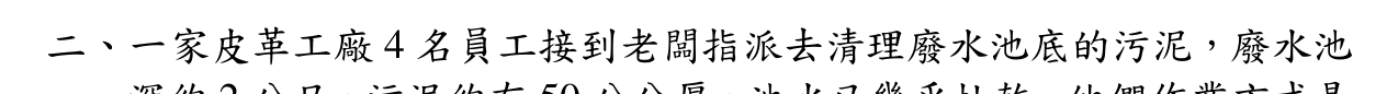 題目附圖