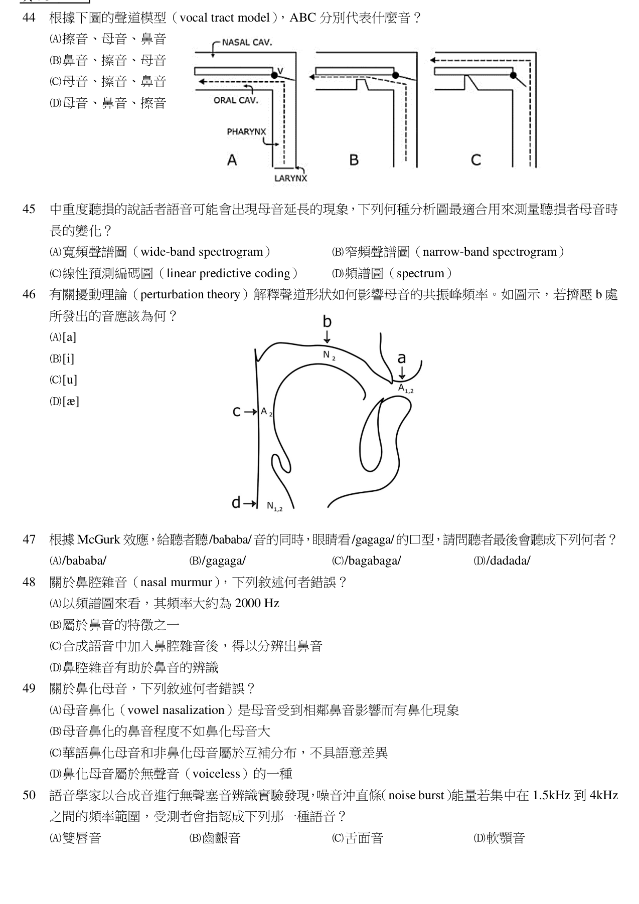 題目附圖