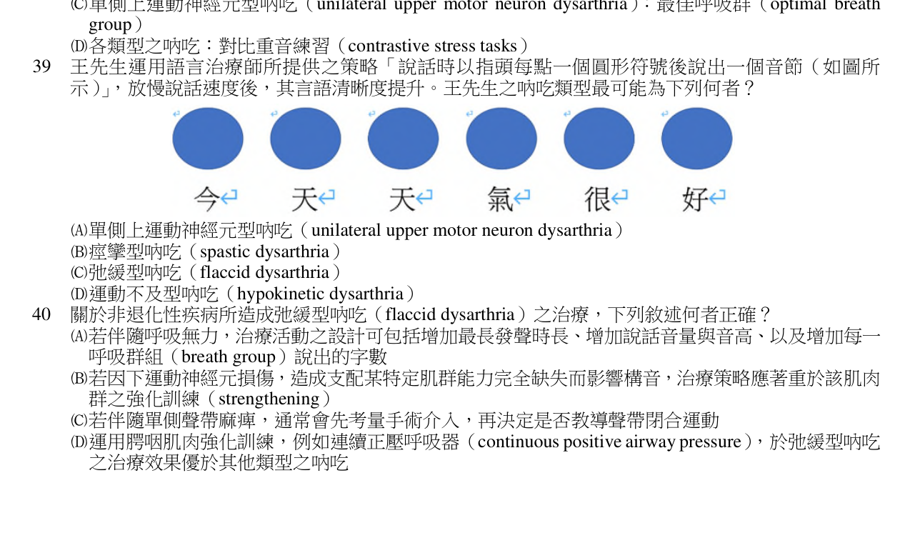 題目附圖