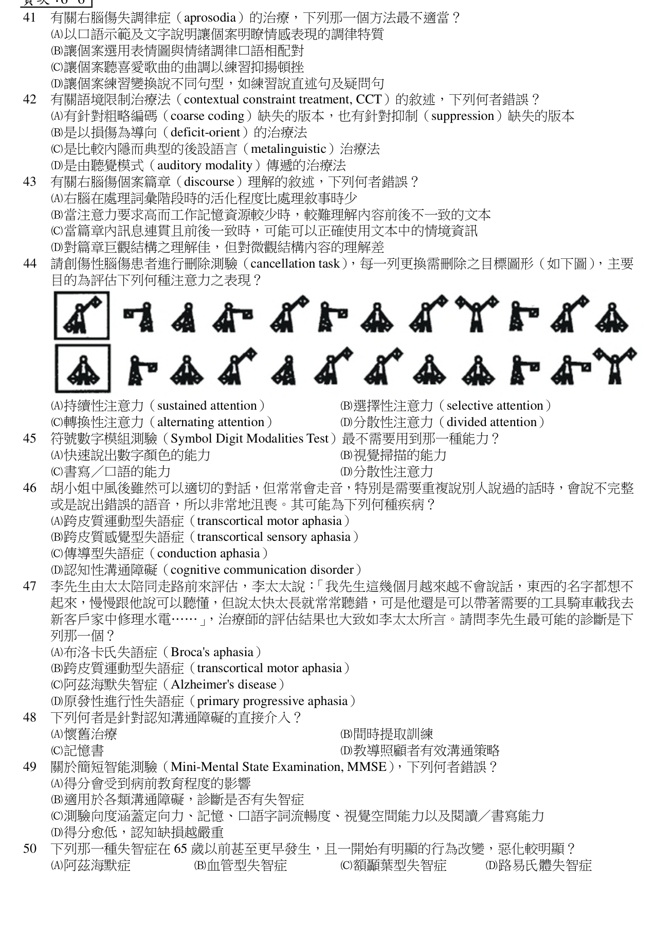 題目附圖