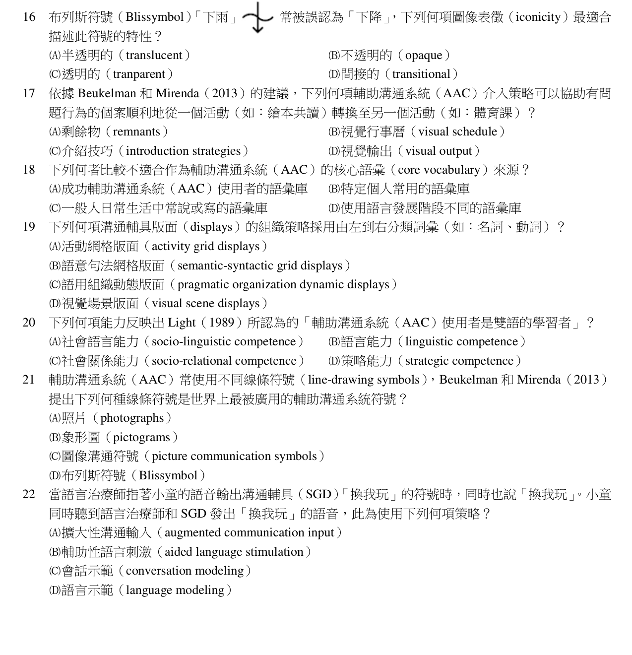 題目附圖