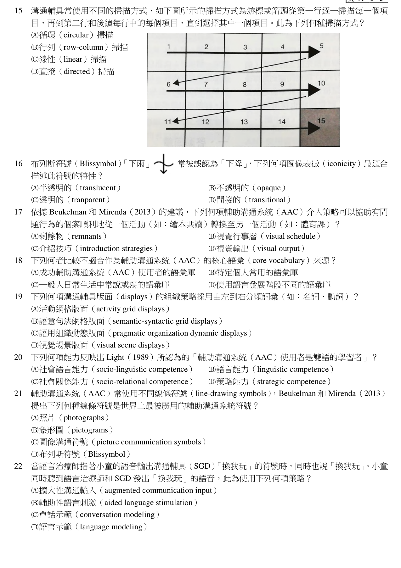 題目附圖