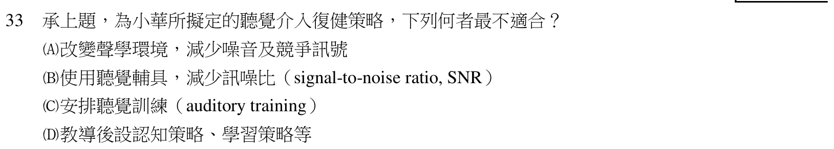 題目附圖