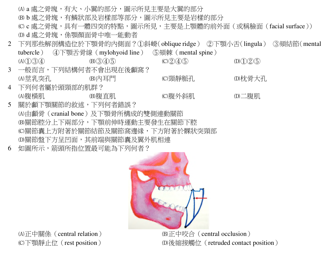 題目附圖