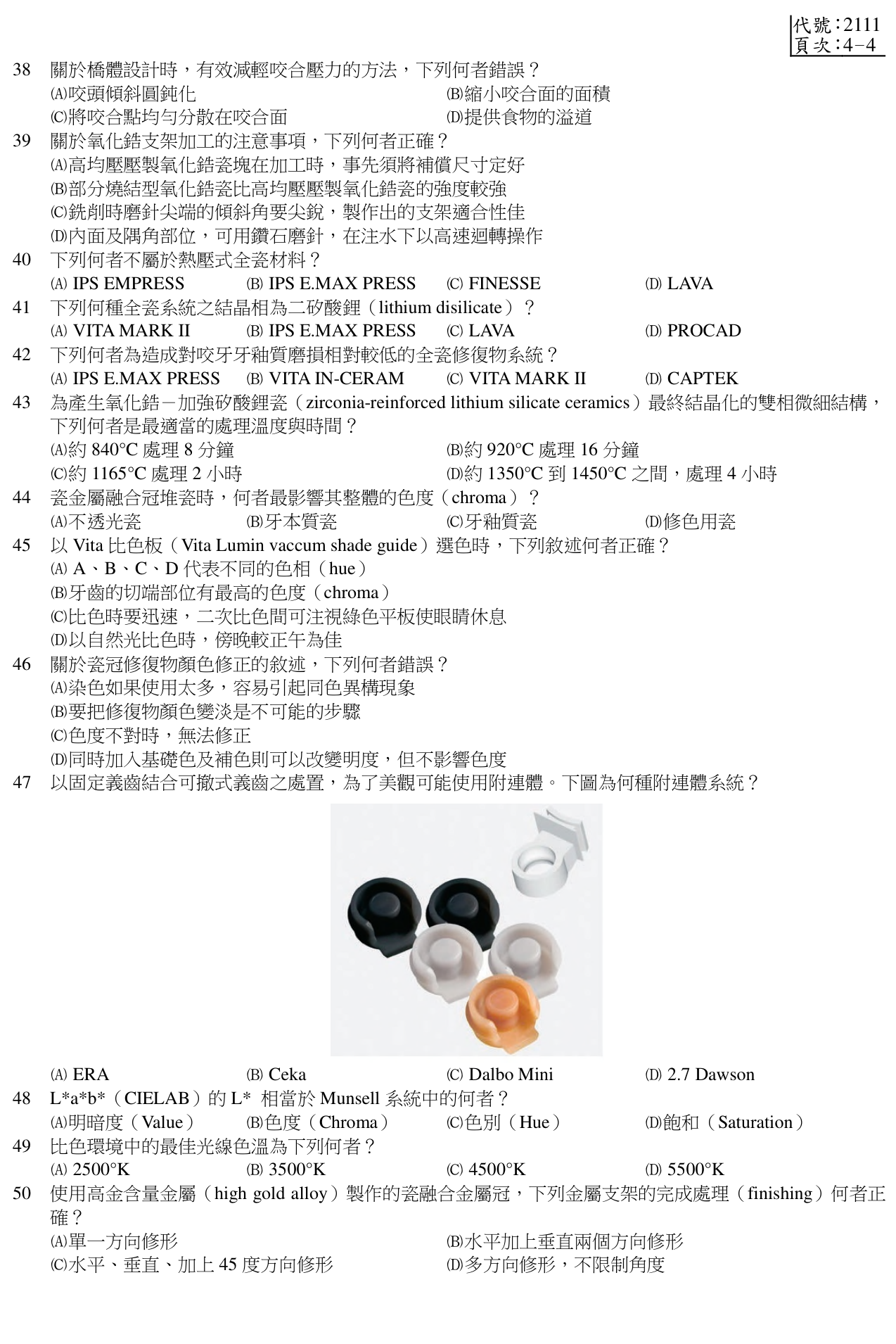 題目附圖