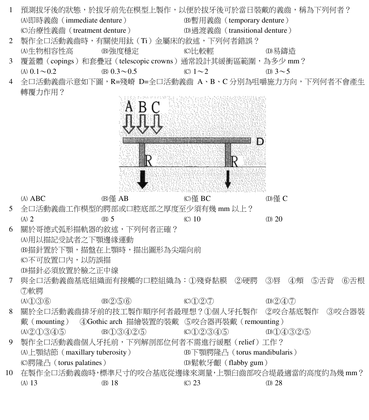 題目附圖