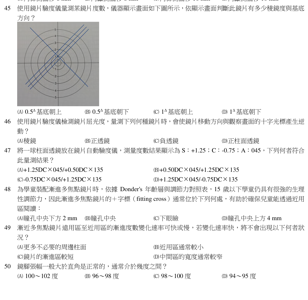 題目附圖