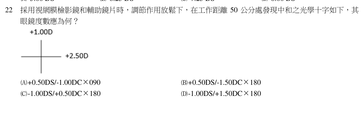題目附圖
