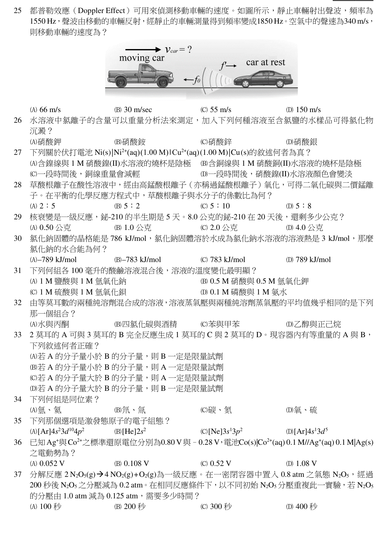 題目附圖