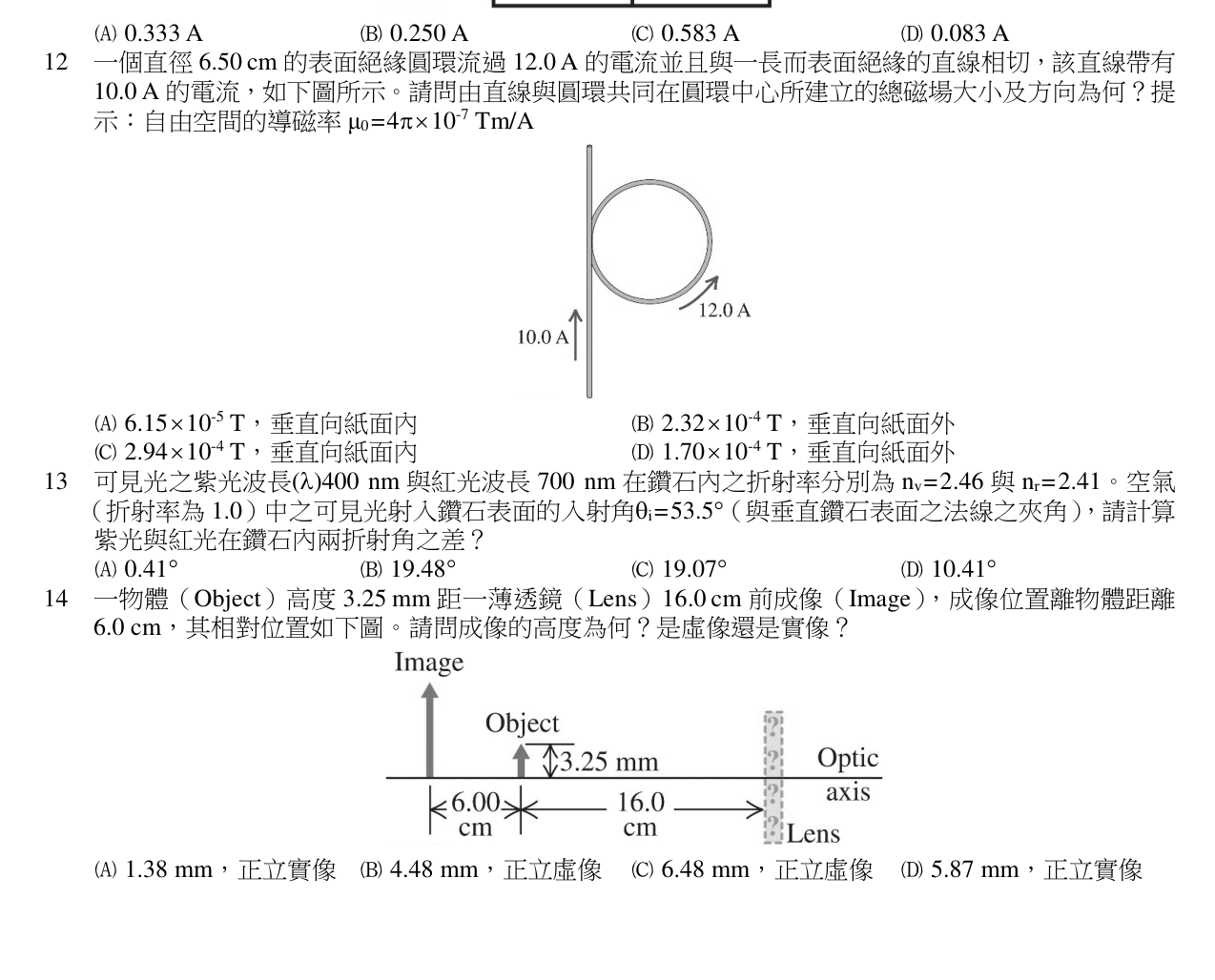題目附圖