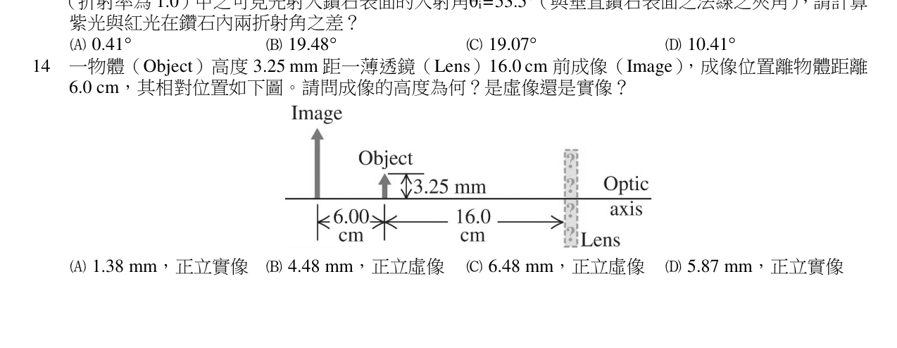 題目附圖