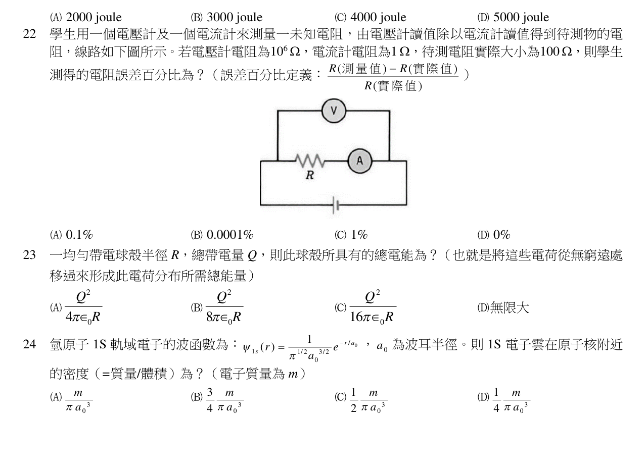 題目附圖
