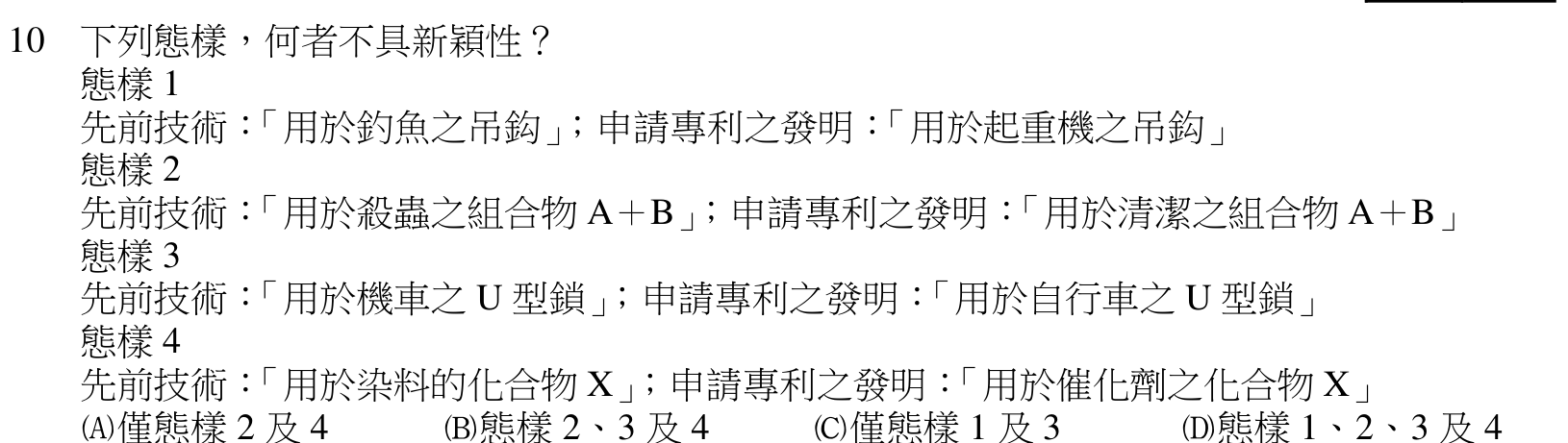 題目附圖