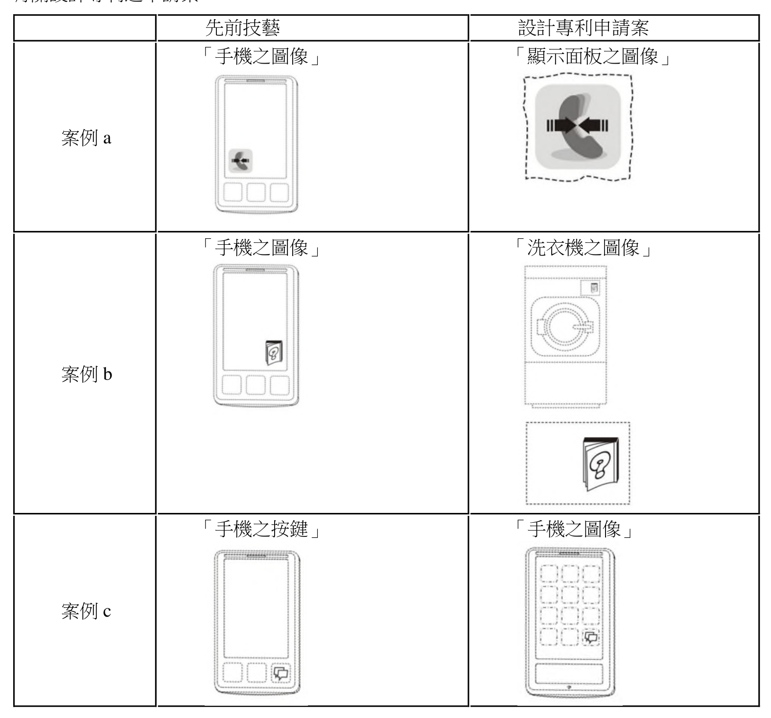 題目附圖