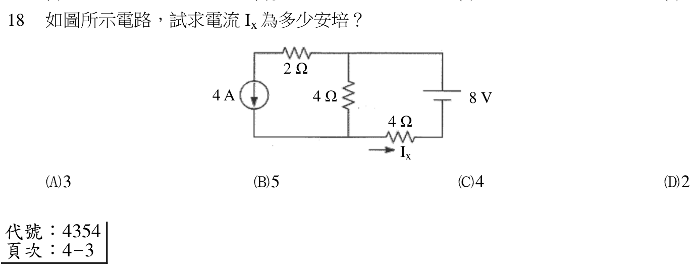 題目圖片