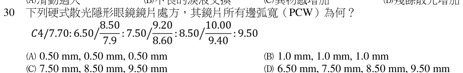 題目附圖