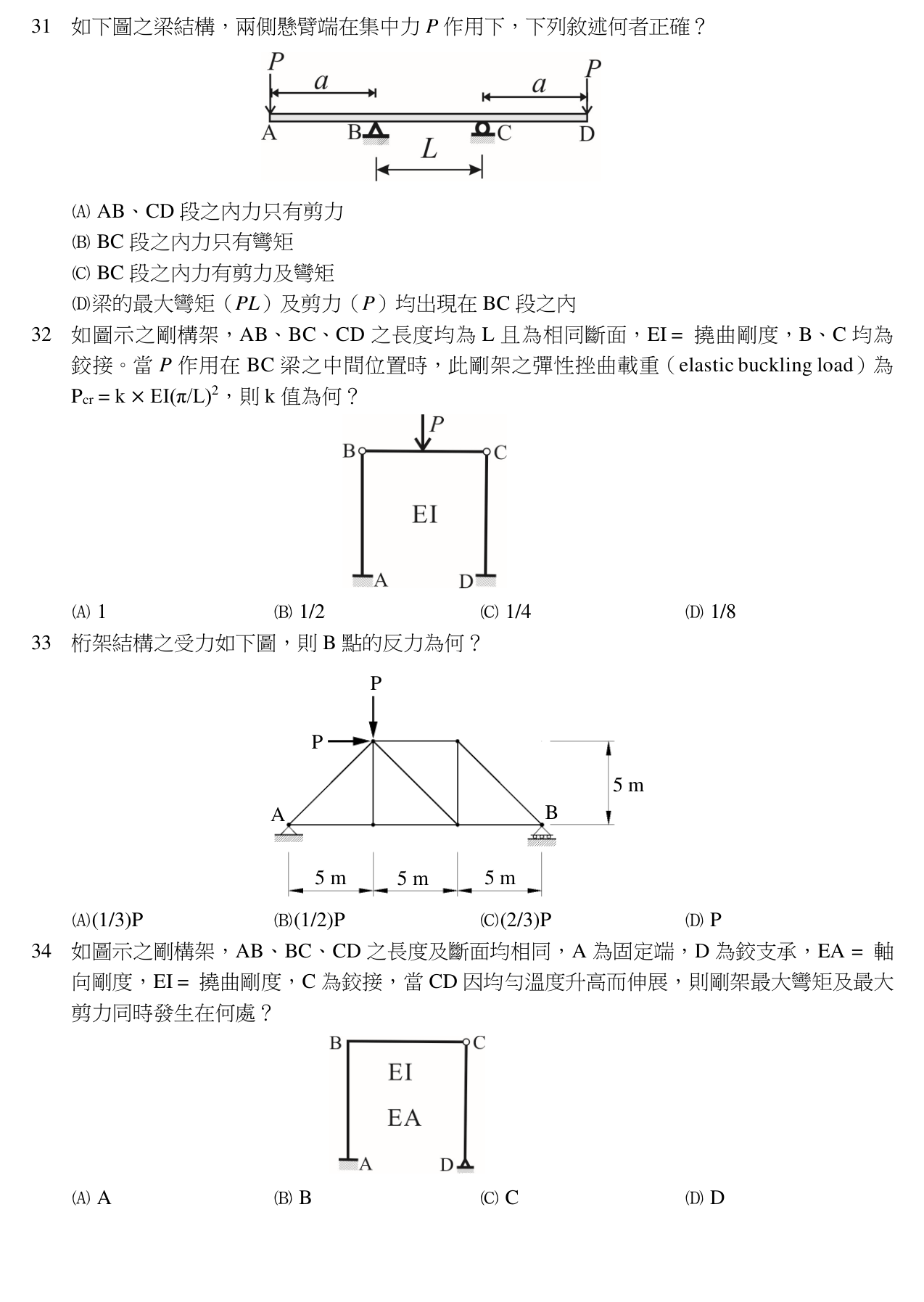 題目附圖