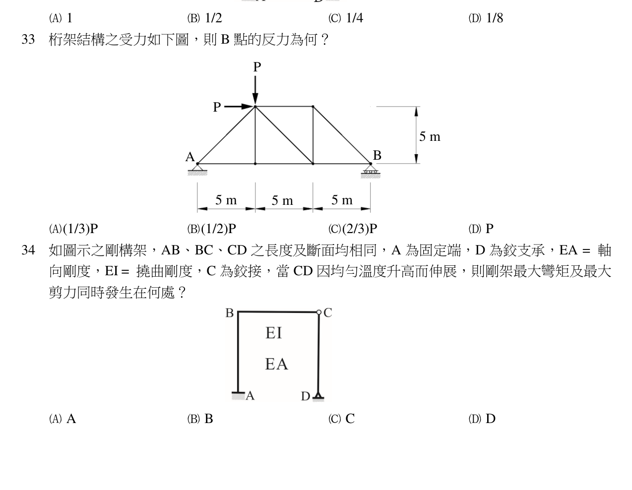 題目附圖
