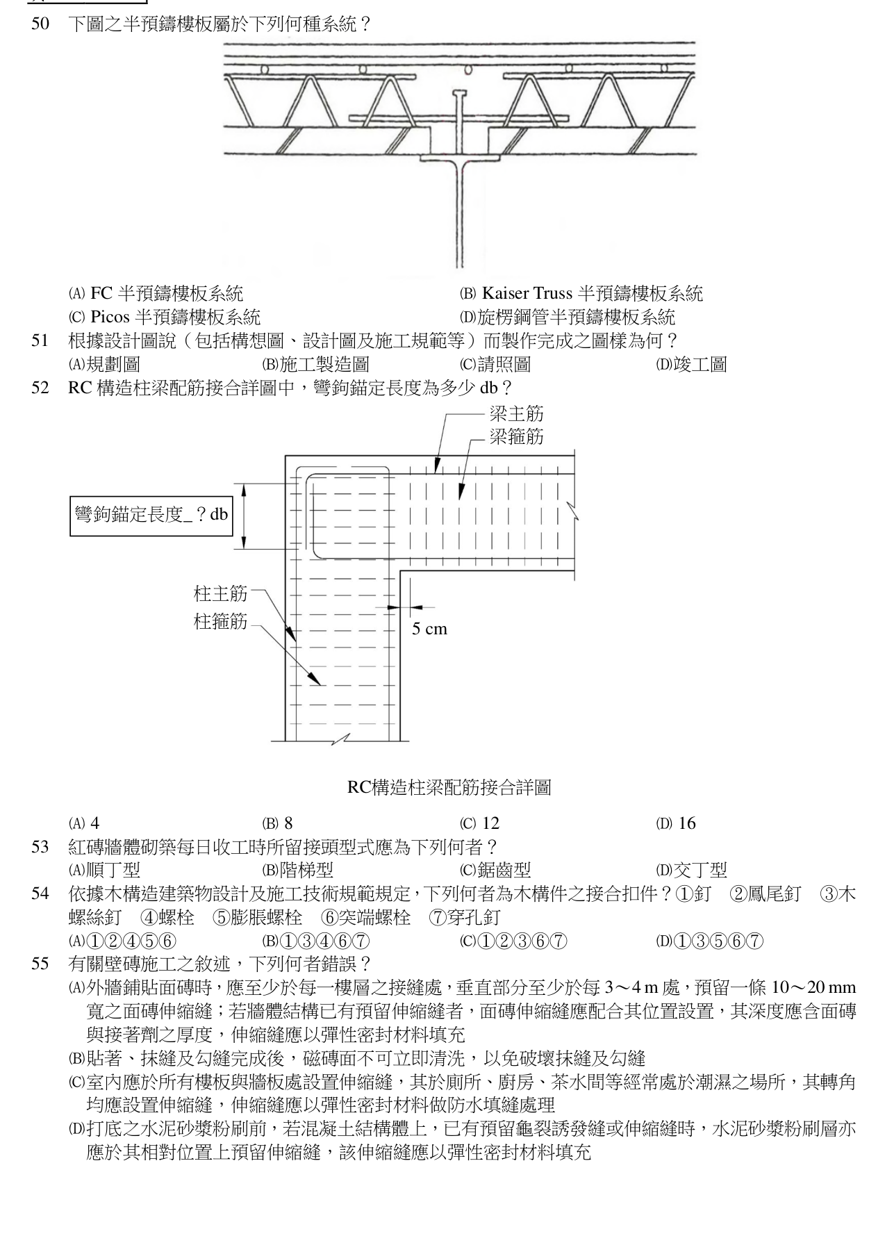 題目附圖