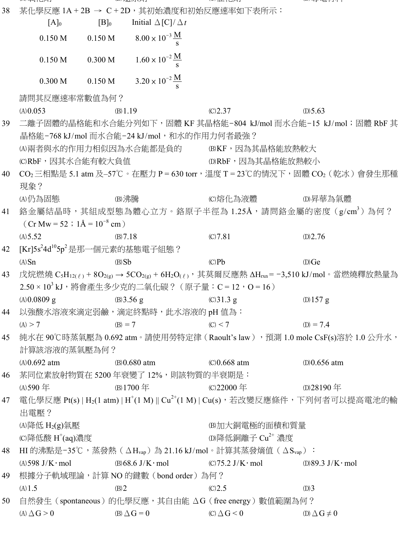題目附圖