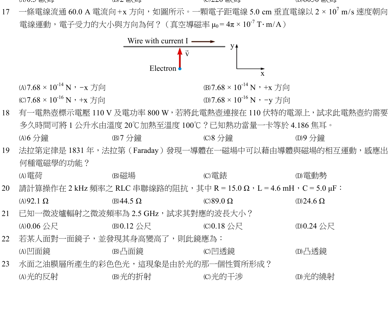 題目附圖